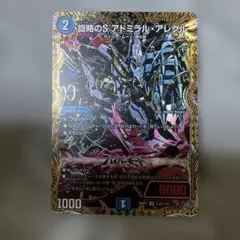 翌日発送メルカリ便】旋略のS アドミラルアレグル シークレット - メルカリ