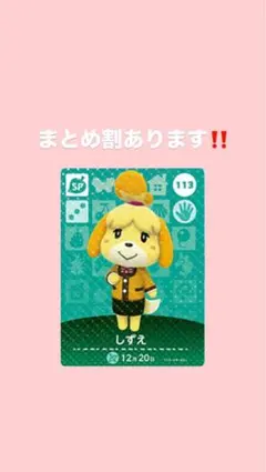 非売品どうぶつの森 しずえ SPカード　お値下げ中 どうぶつの森 amiiboカード 第1弾 【001】 しずえ SP : ゴールデン