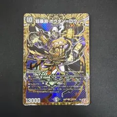 ボウダンロウ シークレット