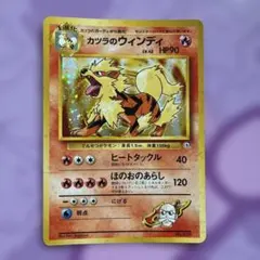 カツラのウィンディ」ポケモンジム第3弾【グレンタウンジムカツラ