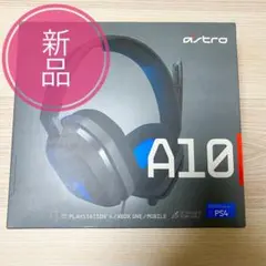 미개봉 品 Astro A10 ゲーミングヘッドセット ブルー