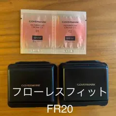 COVERMARK サンプル セット