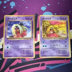 ポケモンカード ルージュラ 旧裏 コロコロコミック おまけカード【送料