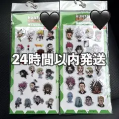 HUNTER × HUNTER 立体デコシール 2点セット