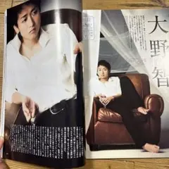MISS plus 2014年2月号 大野智さん掲載