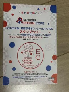 ミャクミャク　オフィシャルオンラインストア　シール