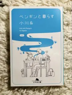 ご*ま様 【最終値下げ】小川糸 小説15冊セット 2026年最新】小川糸の人気アイテム - メルカリ