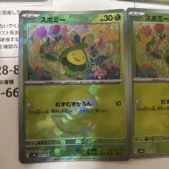 スボミー モンスターボールミラー 美品2枚セット　ロズレイド付き　メガヤンマ