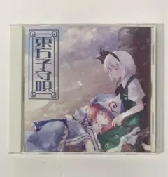 東方子守唄 CD 東方Project TAMUSIC
