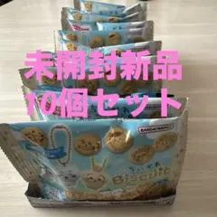 【新商品】ちいかわ マスコットつきビスケット 未開封新品 10個セット