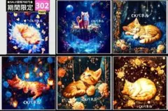 【302】CK様レアパネル生地　猫