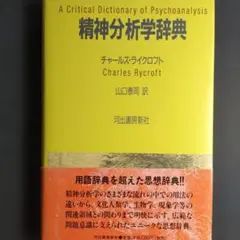 2026年最新】現象学事典の人気アイテム - メルカリ