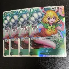 ワンピースカード　キャロット