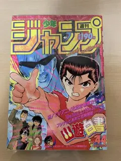 2026年最新】週刊少年ジャンプ 44号の人気アイテム - メルカリ