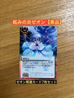 ゼオン　カード Z/X -Zillions of enemy X- EXパック第45弾 リユニオン