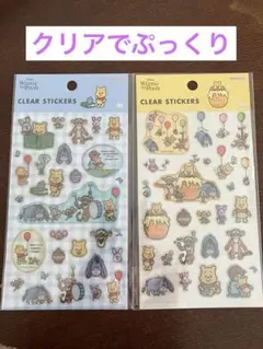 【ネット完売品】ディズニー「くまのプーさん」クリアシール タロアウト2点セット