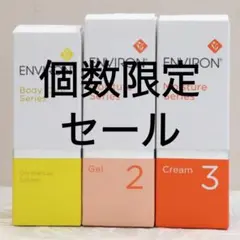 2026年最新】エンビロンの人気アイテム - メルカリ