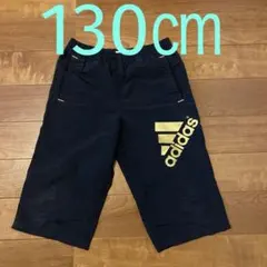 adidas キッズ　ハーフパンツ　130㎝