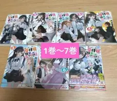 2025年最新】ギルドの受付嬢ですが、残業は嫌なのでボスをソロ