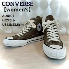 CONVERSE ADDICT アディクト　HIカット　ブラウン　23.5cm