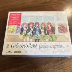 2026年最新】五等分の花嫁 blu-ray コンパクトコレクションの人気