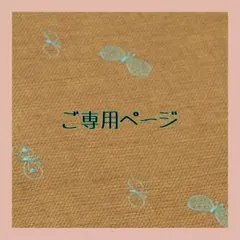 総刺繍柄ハギレ/ミナペルホネン セット-187＊ミナペルホネン mina perhonen はぎれ モチーフ - メルカリ