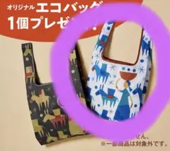 カルディ　非売品　エコバッグ