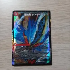デュエルマスターズ バトライ刃争奪戦優勝プロモ - メルカリ
