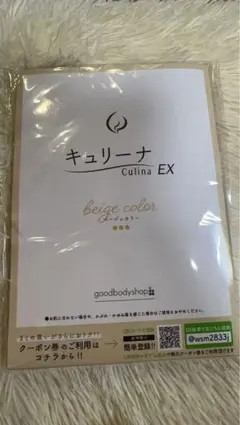 キュリーナex サイズ:L〜LL