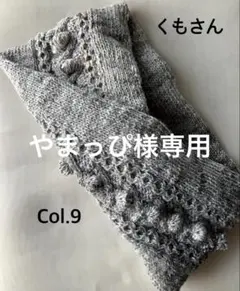 【やまっぴ様専用】