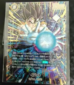 センタリング良】ベジット FB10-040 アルティメットバトル - メルカリ