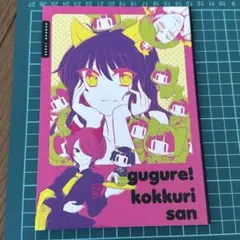 2026年最新】ガンガンjoker 付録の人気アイテム - メルカリ