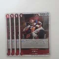 2025年最新】バギー OP03-008の人気アイテム - メルカリ