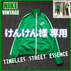 ※専用 緑白 ナイキトラックジャケット L相当 ストリート古着ジャージ