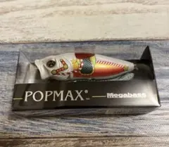 2026年最新】ポップマックス 福袋の人気アイテム - メルカリ