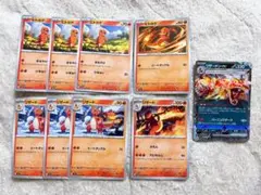 ポケモンカード ヒトカゲ4枚 リザード4枚 リザードンex1枚 合計9枚セット