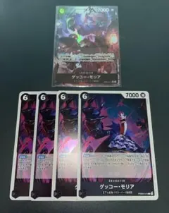 【美品】ワンピースカード R パラレル ゲッコー・モリア ＋4枚セット