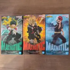 僕のヒーローアカデミア MAXIMATIC フィギュア3点セット