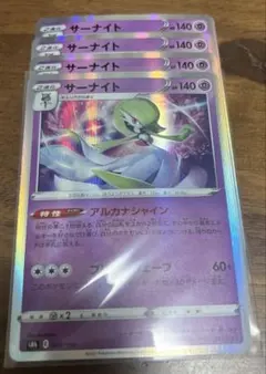 鯖*缶様 ポケモンカード サーナイト R XY7 054/081 - メルカリ