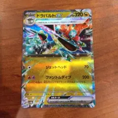 ドラパルトex RR SV8a テラスタルフェスex 120/187