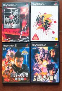 ４本セット送料込！「信長の野望　蒼天録」「三国志8」PS2ソフト プレステ2