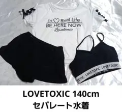 ★LOVETOXIC セパレート水着140cm セパレート水着