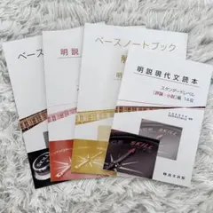 現代文 問題集 参考書 名説現代文読本