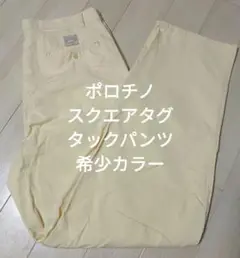 希少 Polo Ralph Lauren ポロチノ タックパンツ スクエアタグ