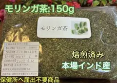 빅세일 ♪ 모링가차 150g 건강차 허브 모링가 쑥 찜