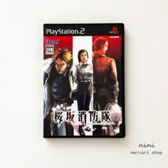 PS2 桜坂消防隊 動作確認済 ゲームソフト プレステ2
