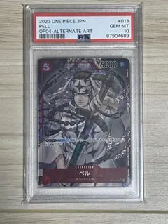 ペル PSA10 ワンピースカード