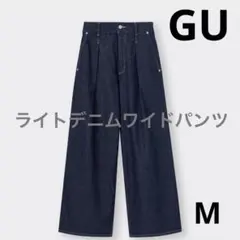 【GU 】ライトデニム ワイドパンツ M ネイビー