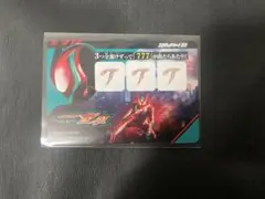 スクラッチカードダス 金のゼッツドライバー当選カード