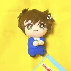 名探偵コナンぴょこともマスコット“新一&蘭&世良”　世良真純